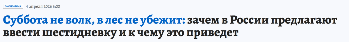    Заголовок «Комсомольской правды»