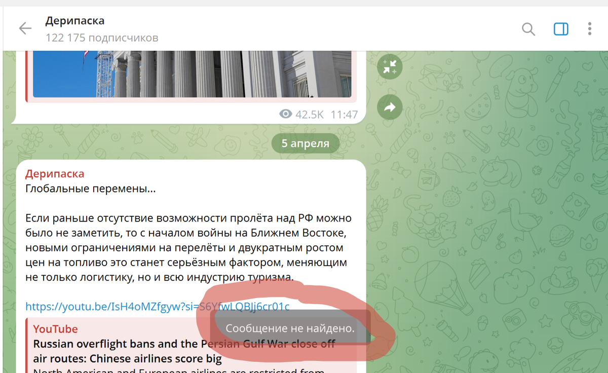    Скриншот Telegram-канала Олега Дерипаски