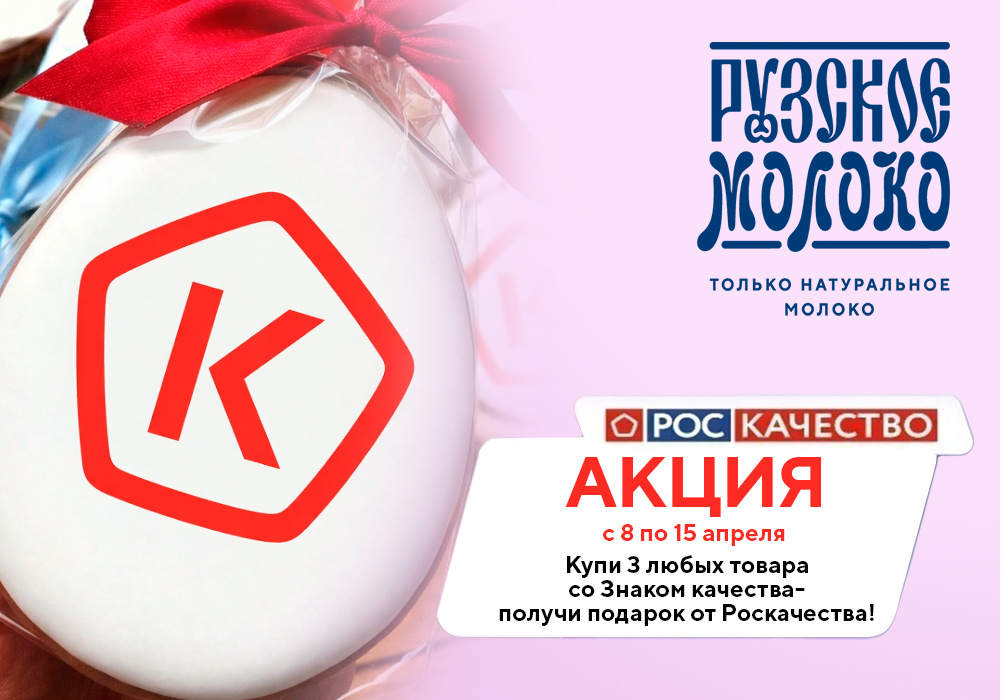 АО"Рузское молоко"