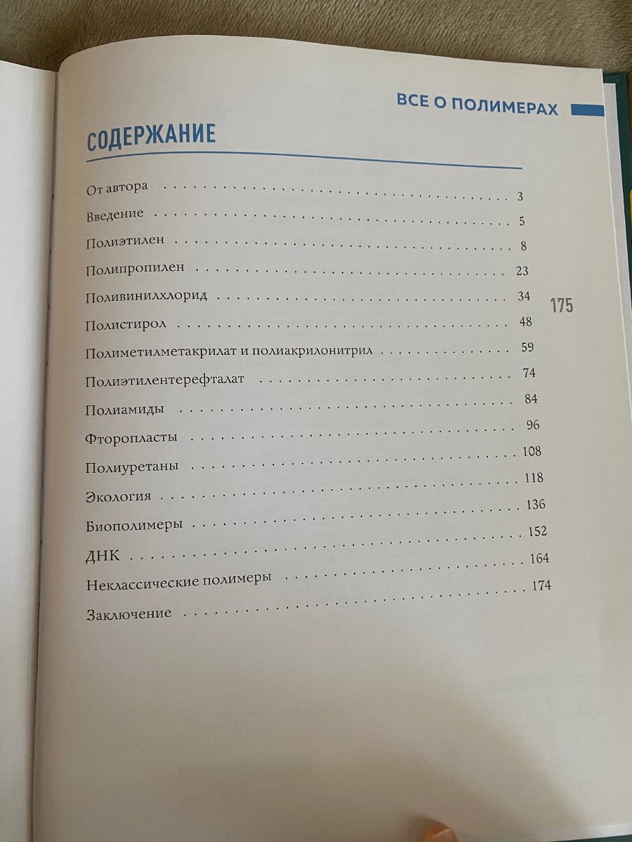 Содержание
