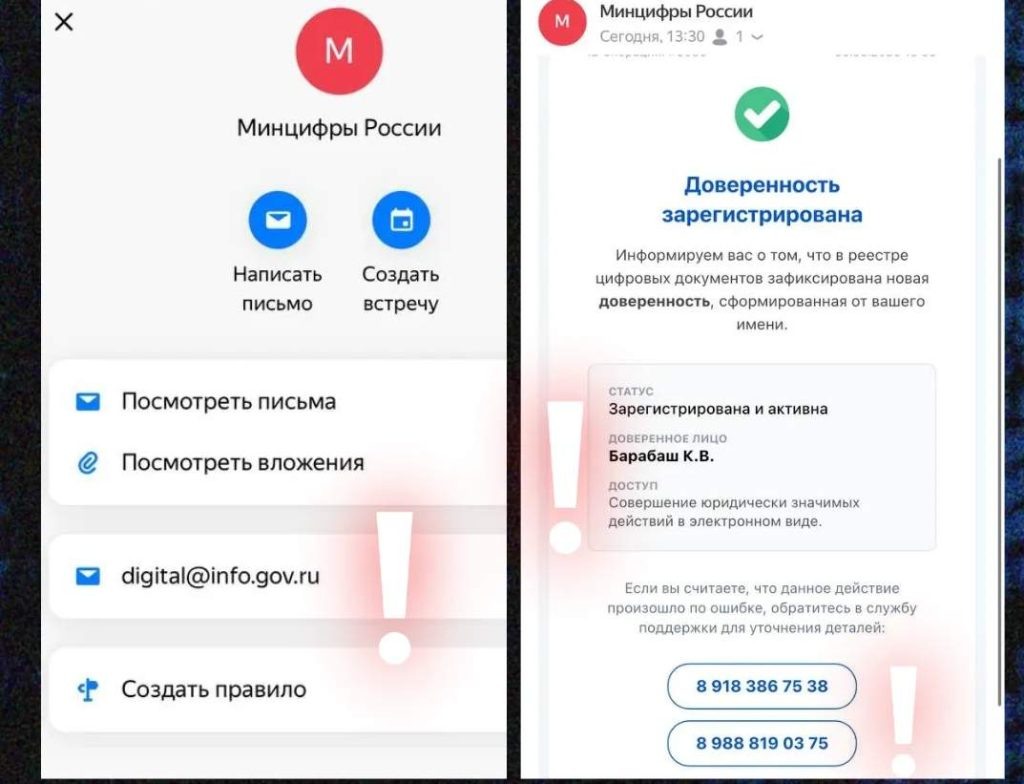    Фото УБК МВД России Придонье Газета
