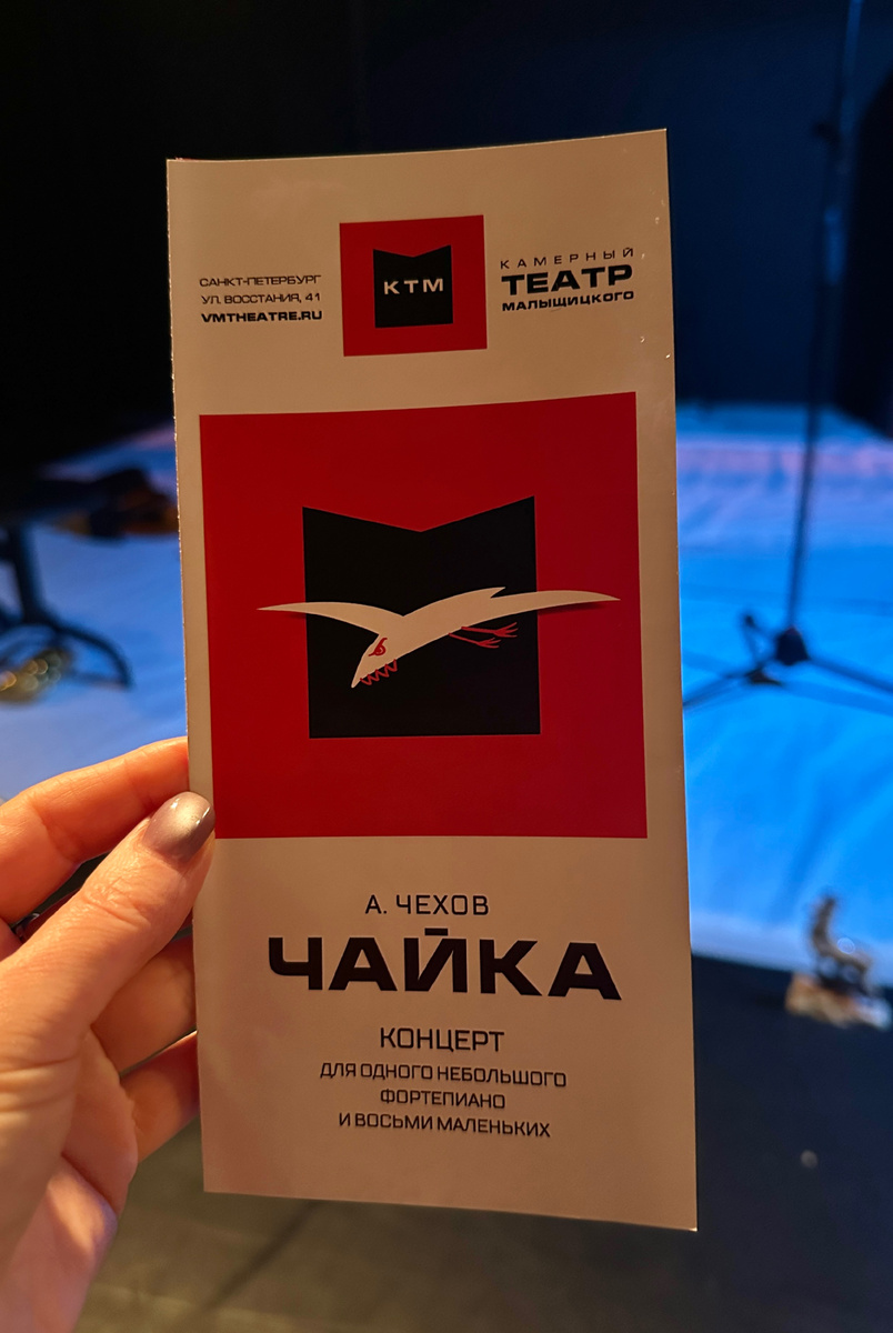 Программка