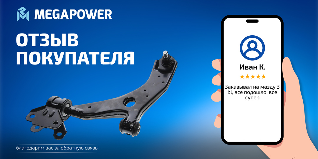 Покупка автозапчастей не должна быть лотереей! 🚗