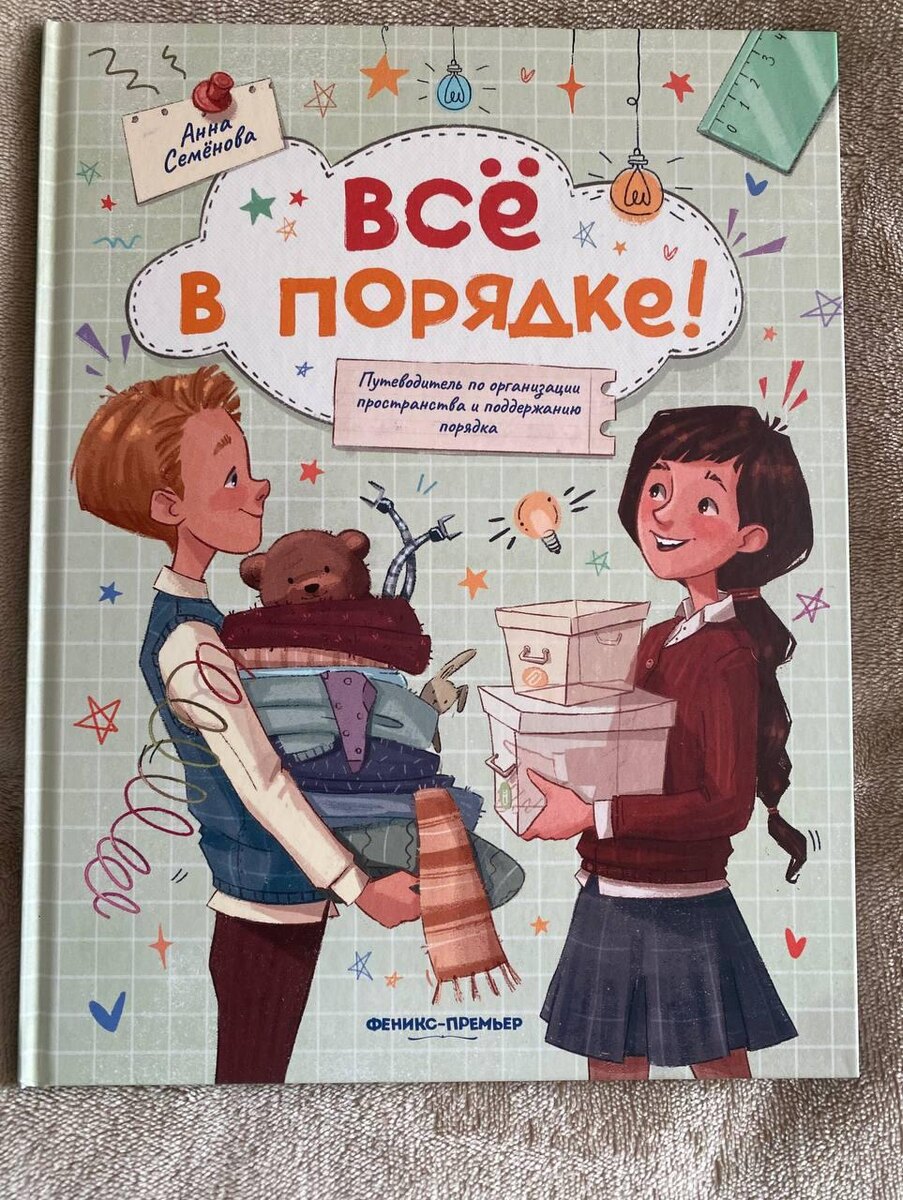Обложка книги