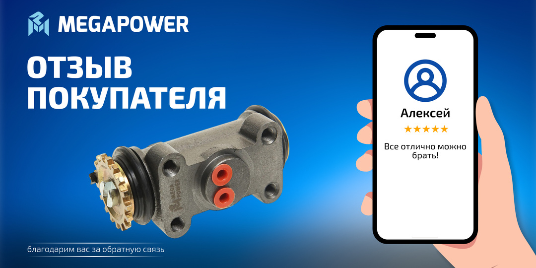 Лучшая рекомендация — это честное мнение водителя! 🤝