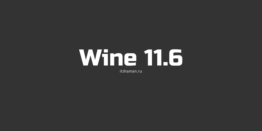 В версии Wine 11.6 реализована поддержка драйверов Android