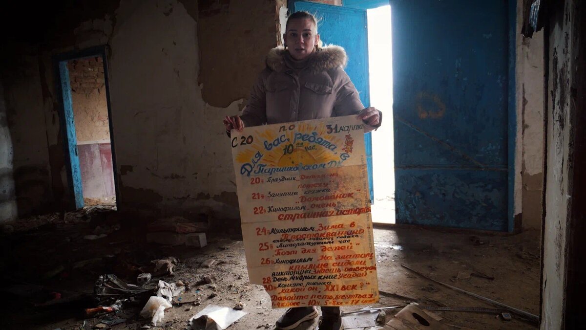 Сохранившаяся афиша мероприятий