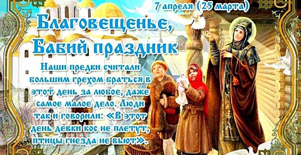 🌟Народные приметы на 7 апреля 2026 года: что можно и чего нельзя делать в этот день, толкование снов. Заговоры🌟