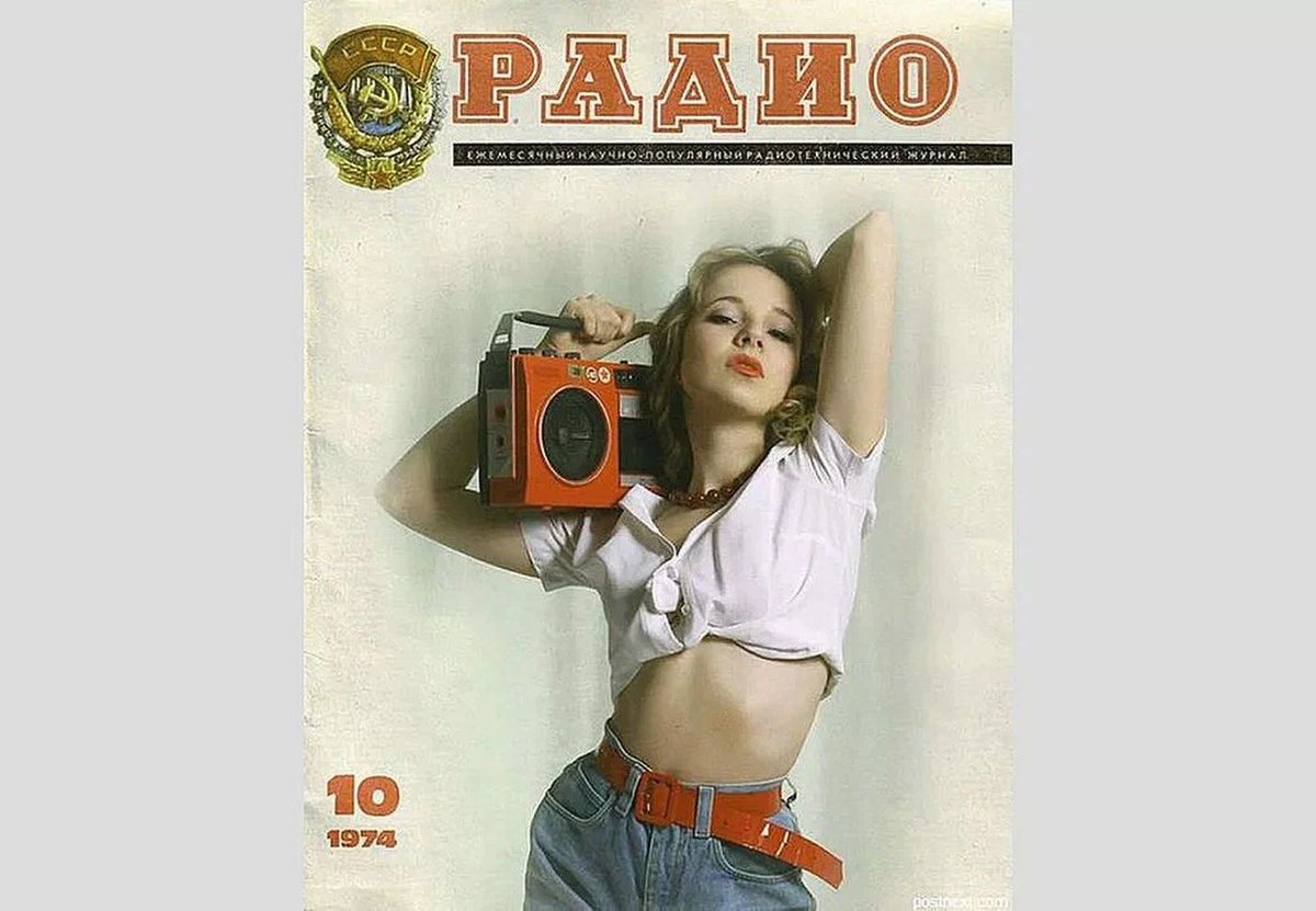 Обложка журнала Радио с рекламой магнитофона Riga 308