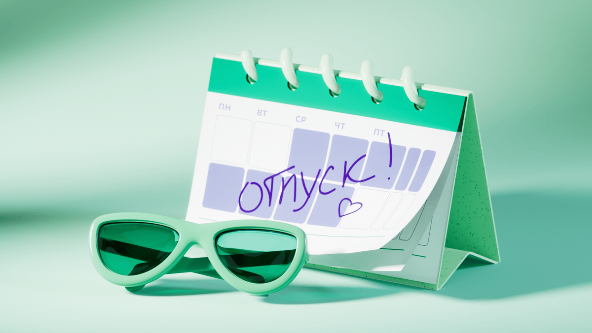 Сокращённые майские и выгодный июль: как выбрать лучший месяц для отпуска