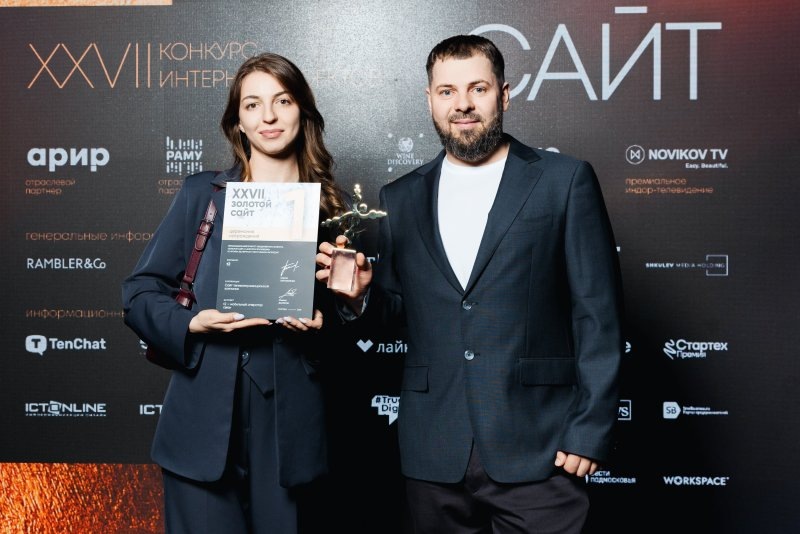     © Источник фото: пресс-служба конкурса "Золотой сайт и Золотое приложение"