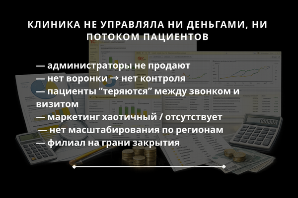 пациент на консультации в клинике