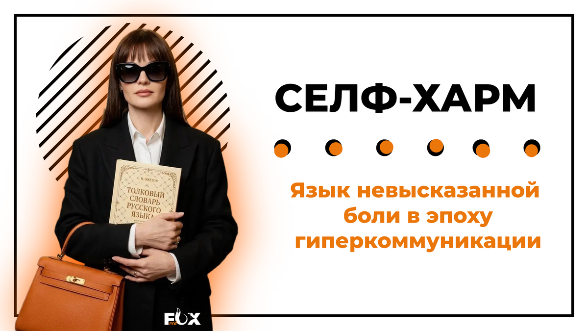 Новый термин в словаре?