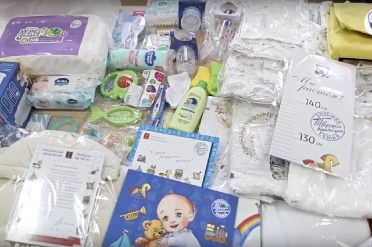    Тверичанам напомнили, кто может получить бесплатный подарок для младенца