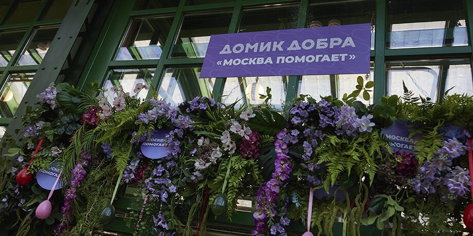    Фото: пресс-служба департамента торговли и услуг города Москвы