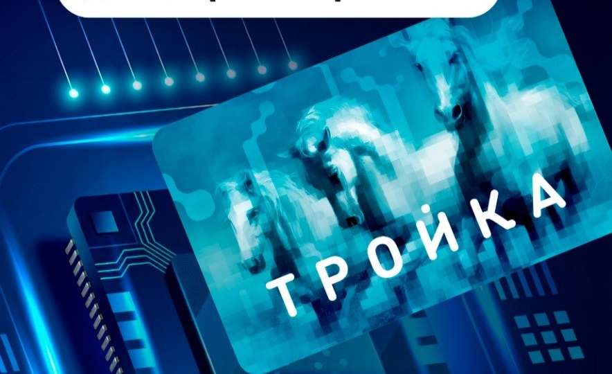 Как создают микрочипы для транспортной карты «Тройка»