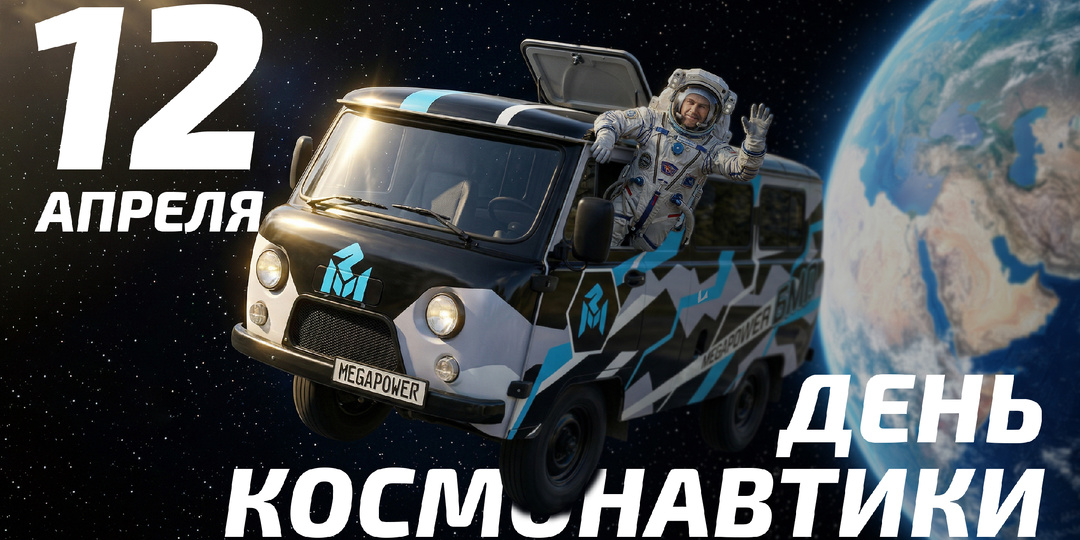 🚀 Хьюстон, у нас отличные новости!