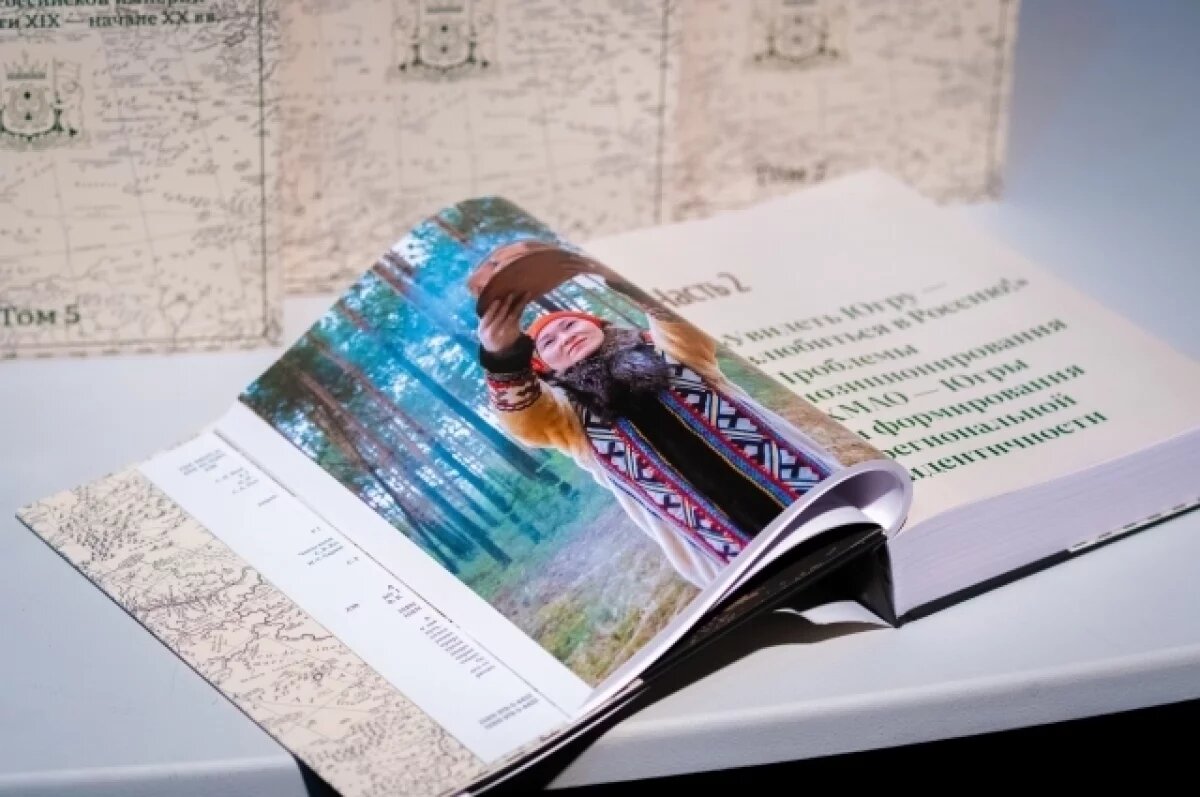    Две книги о Югре вошли в лонг-лист общероссийского конкурса АСКИ