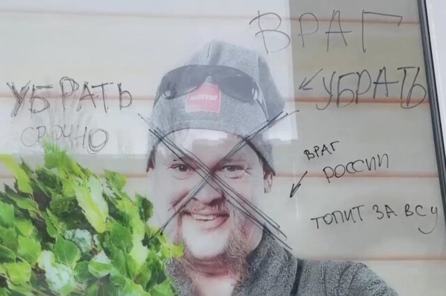    Реклама компания, которая продавала шведские и финские сауны. Лицо Вилле зарисовали. Фото предоставил Кости Хейсканен.