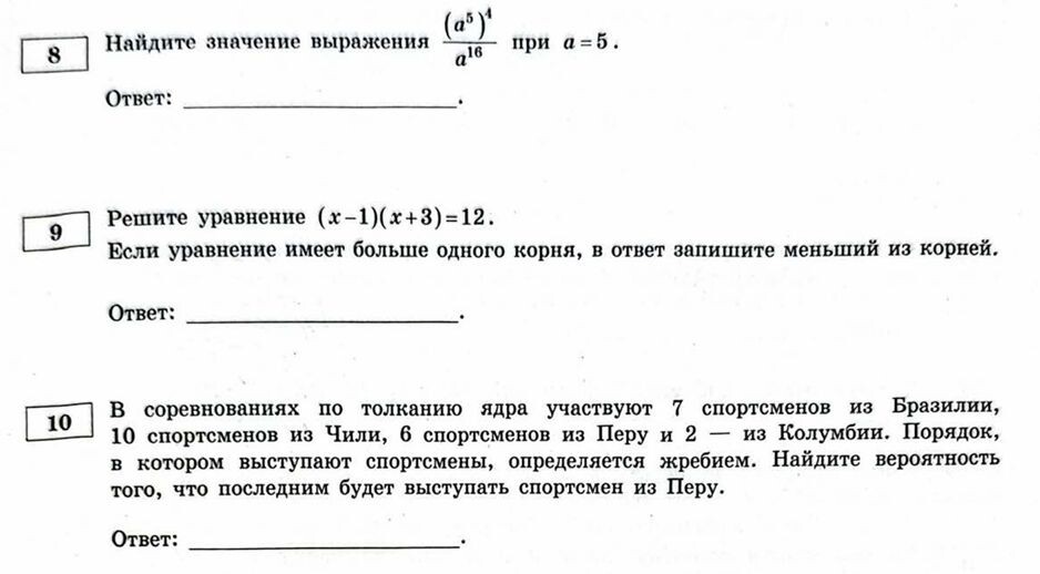 Примеры заданий из части 1.