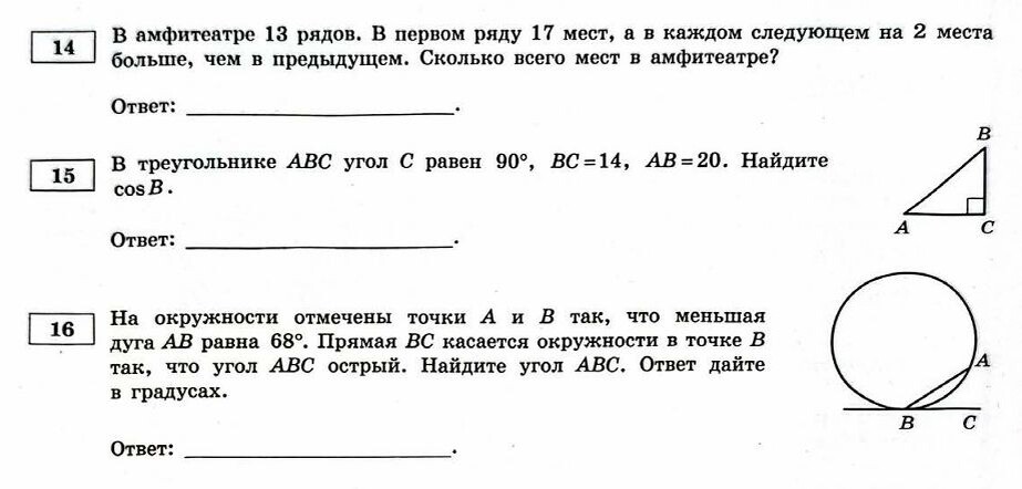 Примеры заданий из части 1.