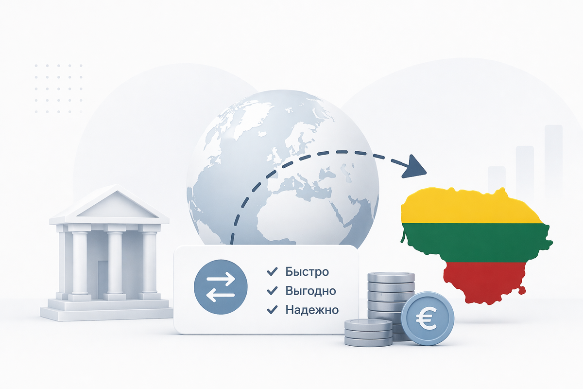 Платежи в Литву