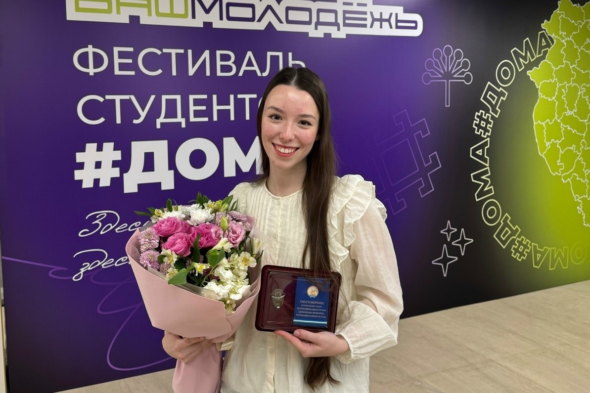 Екатерина Жолобова не только начинающий технологический предприниматель, но и волонтёр со стажем, заместитель руководителя Добро.Центра УГНТУ. В январе этого года на студенческом фестивале #ДОМА! она получила почётный знак «Доброволец Республики Башкортостан» из рук главы региона Радия Хабирова. 