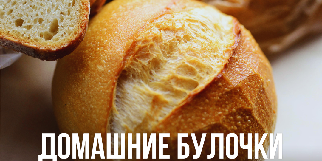 Одно тесто — 9 форм булочек: универсальная таблица времени выпекания, которую удобно сохранить