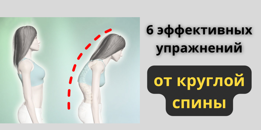 Сутулость не уходит? Попробуйте эти упражнения