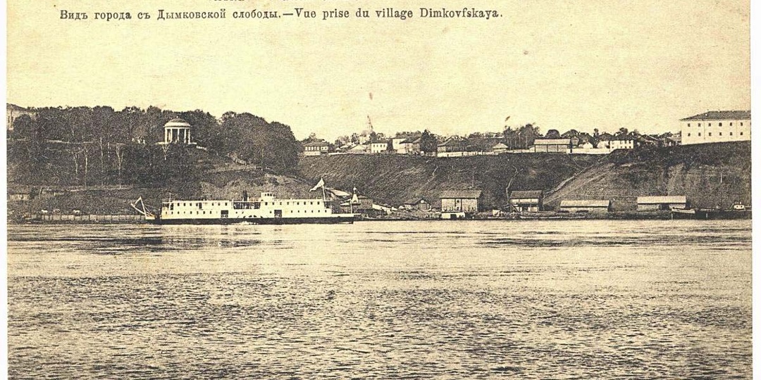 Вятка год за годом: 1842 год