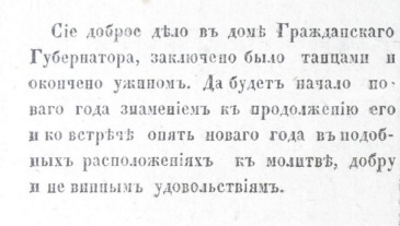 Пожелание от «Вятских губернских ведомостей» на новый 1842 год.