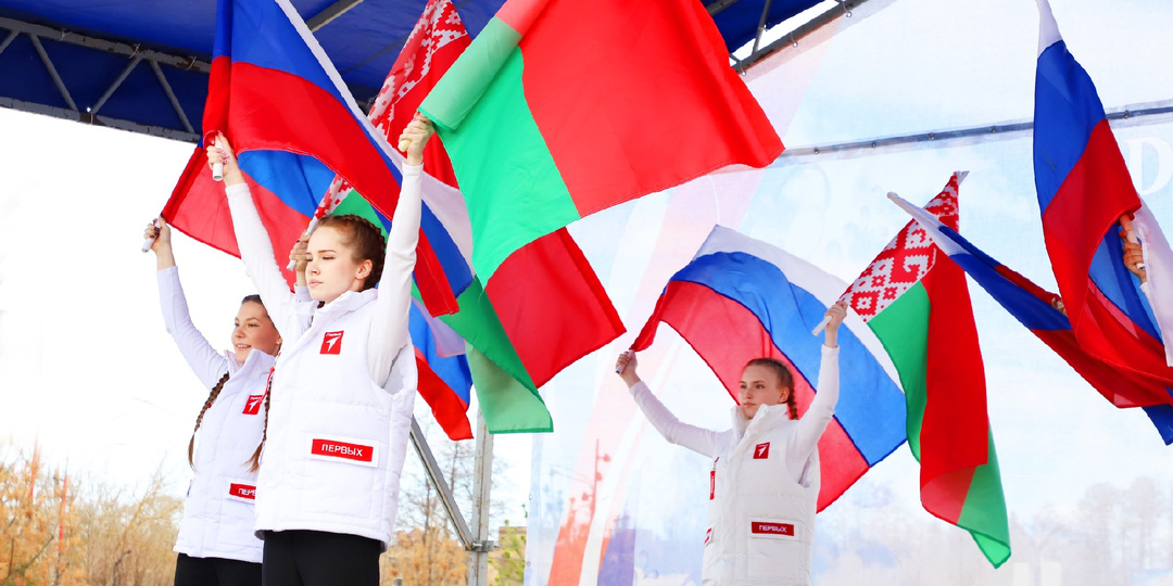 День единения народов России и Белоруссии.