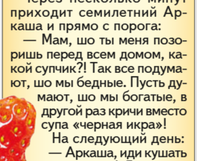 Анекдоты от Зямы Шнобельсона (56)