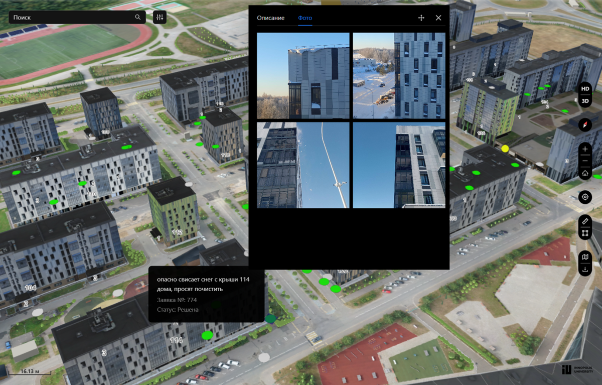    Фото: Университет Иннополис