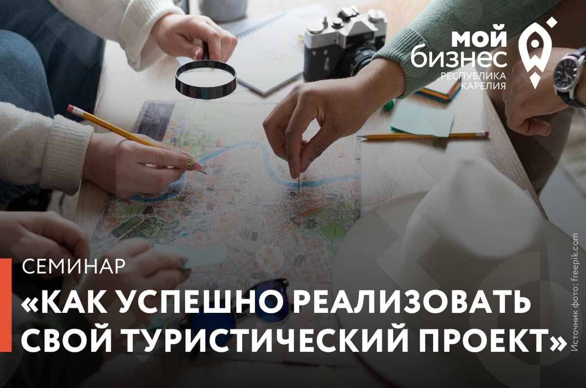    Фото: Центр "Мой бизнес"