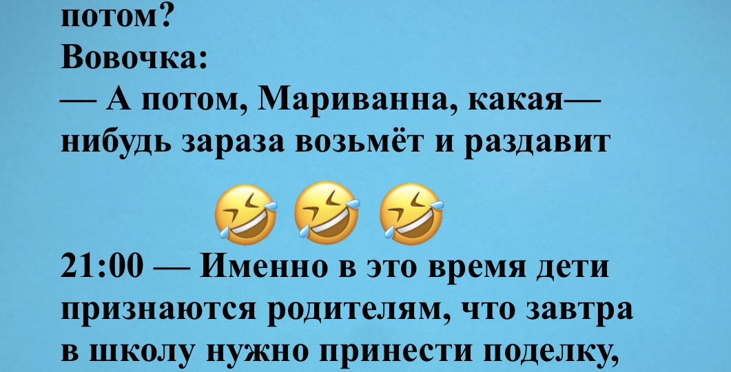 Анекдоты про детей, а также их родителей и учителей 😄