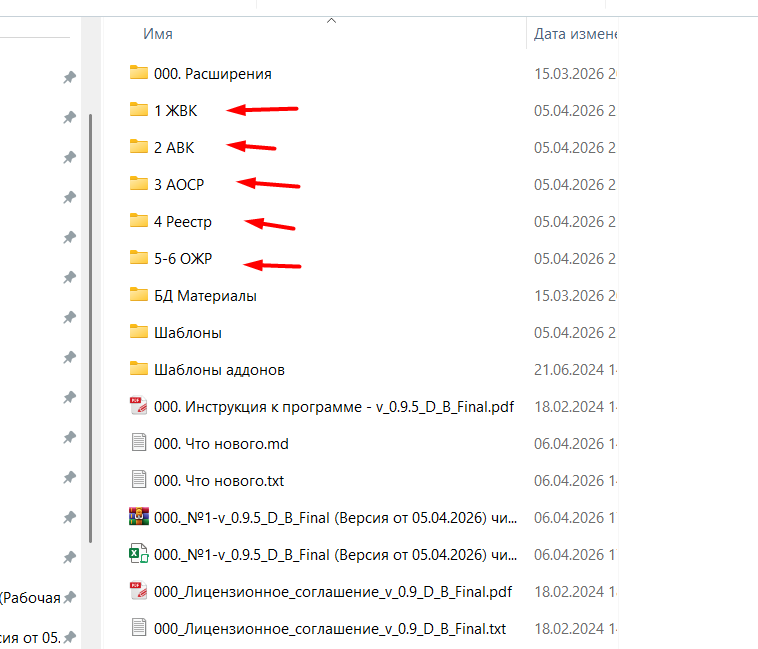 Сформированные документы теперь сразу формируются в нужной папке и засоряют корень папки с программой.