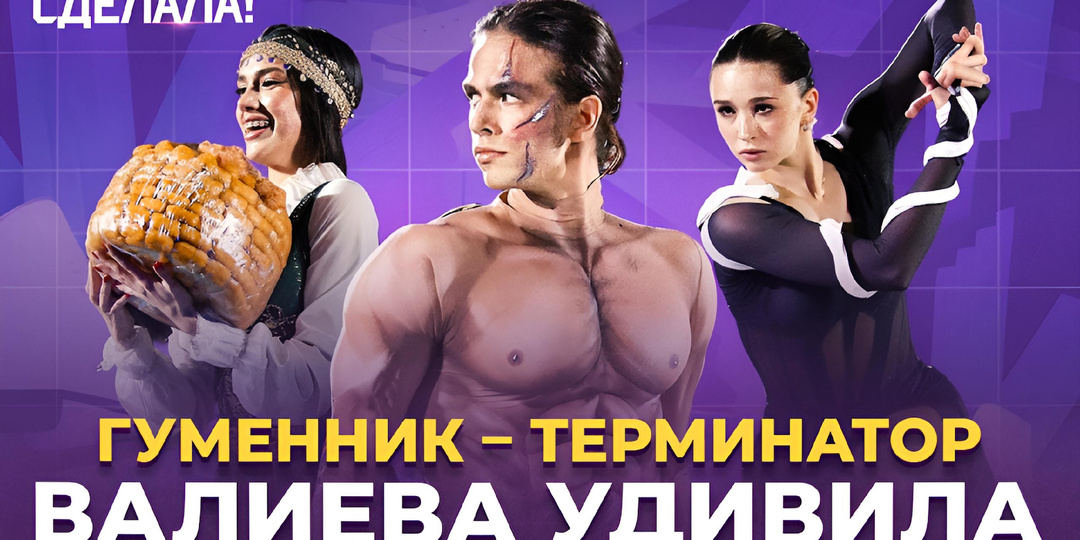 «Русский вызов» 2026: как Терминатор из Петербурга забрал 5 миллионов и заставил плакать оперного гения