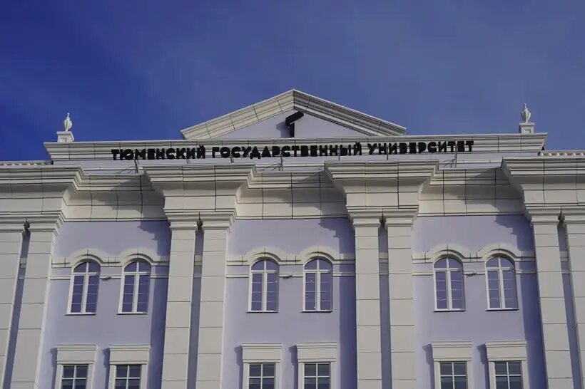     © ТюмГУ. Юлия Петрова