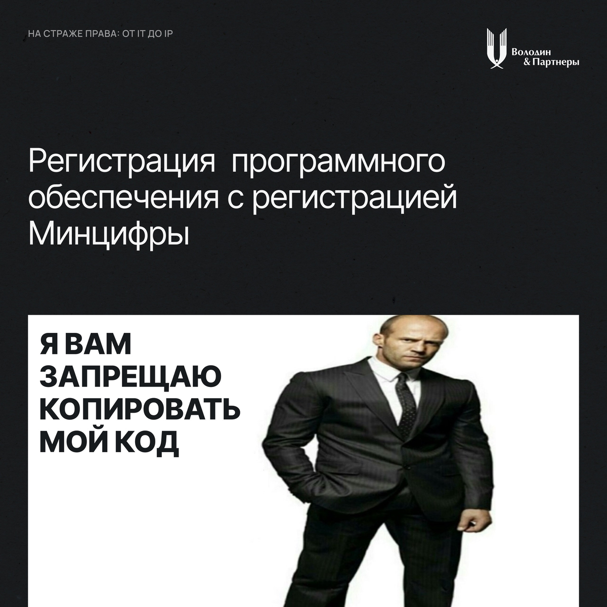 Через два месяца клиент получил свидетельство о государственной регистрации программы для ЭВМ.