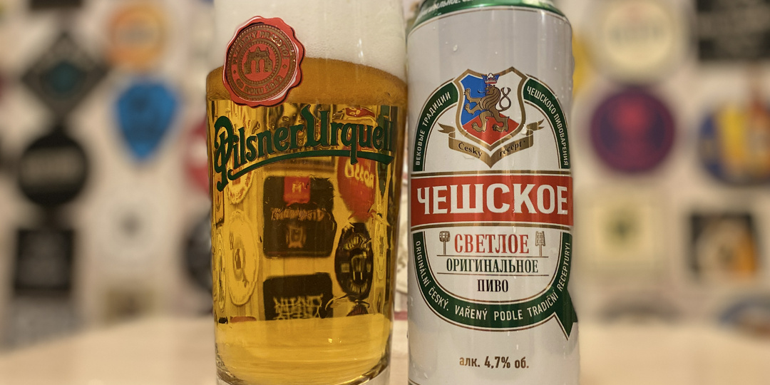 Пиво Чешское за 75 рублей. Правда не из Праги, а с Алтая! Берём или мимо идём? Обзор!
