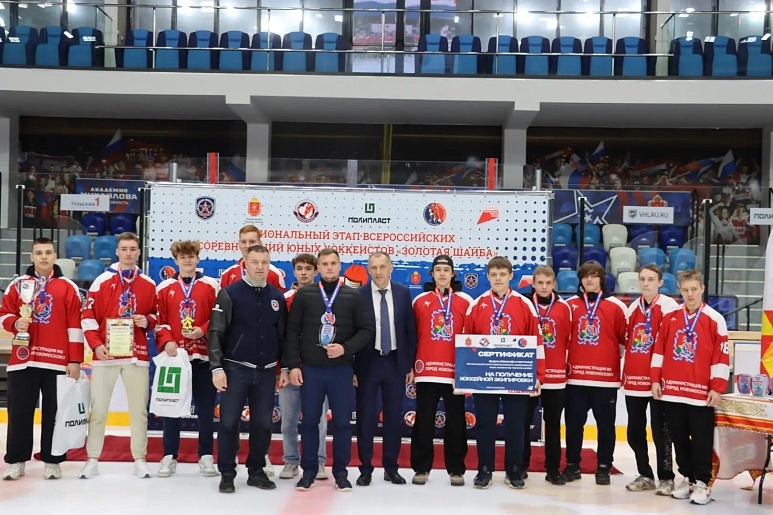 В Туле подвели итоги «Золотой шайбы»: названы сильнейшие юные хоккеисты региона
