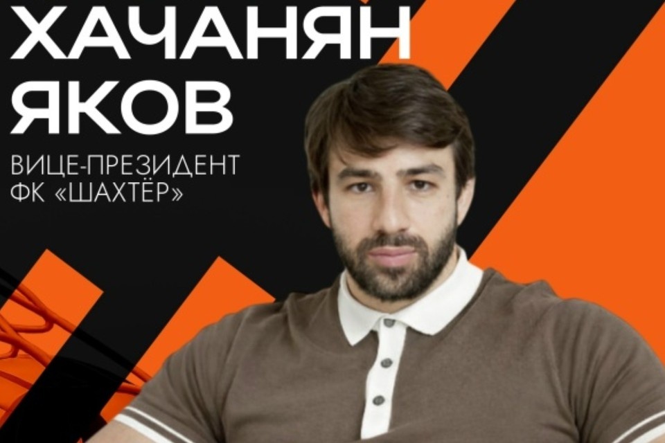    Российский бизнесмен и общественный деятель Яков Хачанян назначен на пост вице-президента донецкого футбольного клуба «Шахтер». Фото: t.me/fcshakhterdonetsk