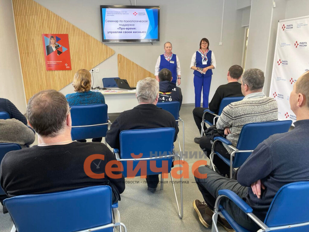    Фото: Нижегородский кадровый центр Редакция nn-now