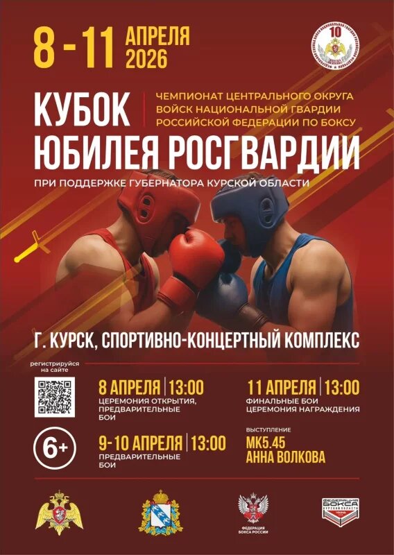     © фото - Министерство физической культуры и спорта Курской области в МАХ