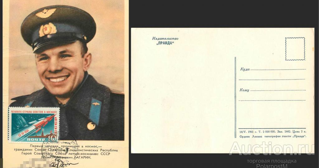 Неделя космоса