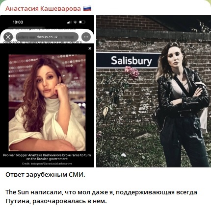    Фото: скриншот Telegram-канала Анастасии Кашеваровой