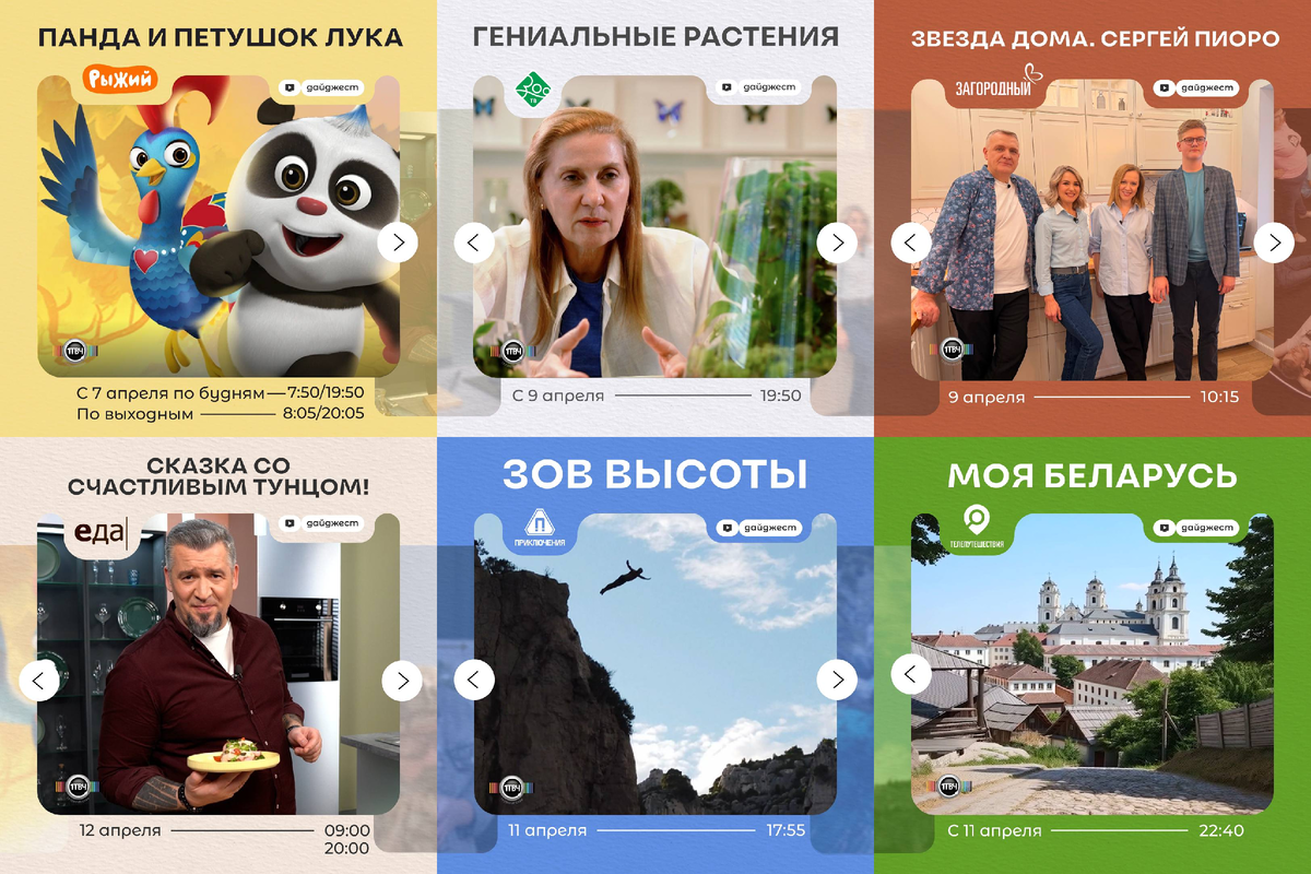 Фото: «Первый ТВЧ».