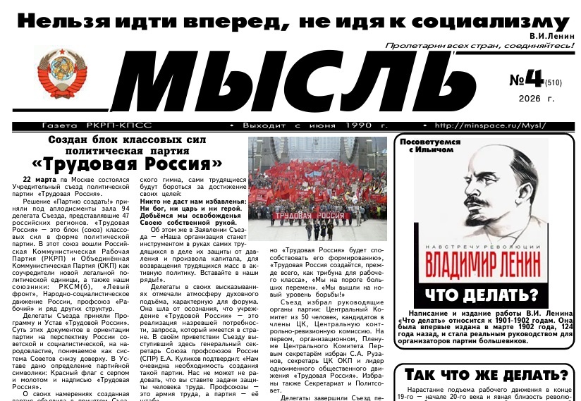 Скрин с сайта RKRP.SU