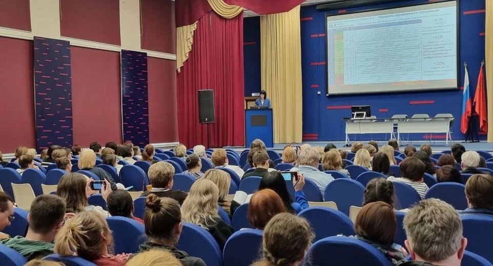    Министерство образования Московской области